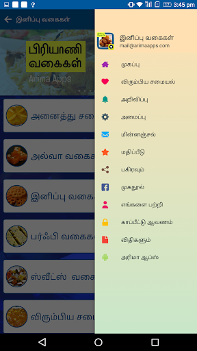 Snacks Sweets Recipes Tamil  Diwali Snacks Sweets
