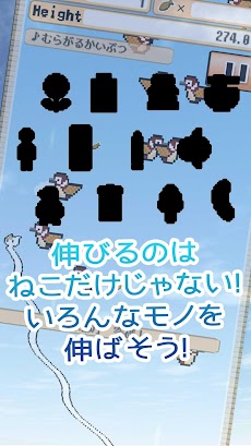 ねこのばし-ねこ伸びちょいムズアクションのおすすめ画像4