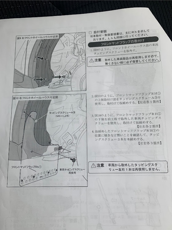 【ラスト　ツー在庫・ボルボ純正・新品】マッド　フラップ　左右各1枚(計2枚)