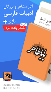 باباطاهر ‎(圖1)-速報App
