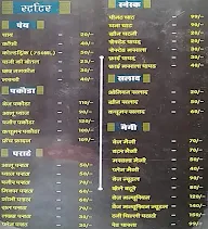 Shri Dev Hotel menu 5