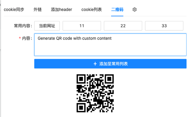 header cookie qrCode caseRecording Preview image 3