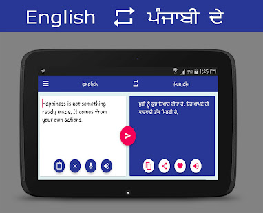 English - Punjabi Translator(圖9)-速報App