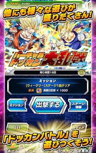 Androidアプリ ドラゴンボールz ドッカンバトル アクション Androrank アンドロランク