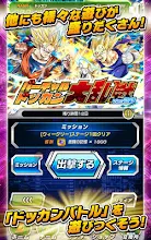 ドラゴンボールz ドッカンバトル Google Play のアプリ