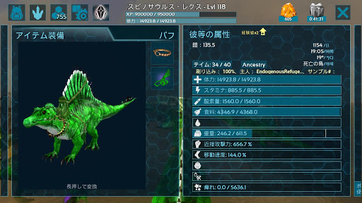 年のベスト Ark スピノサウルス テイム 生肉