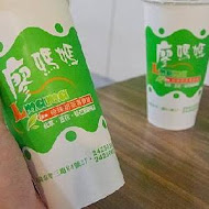 廖媽媽珍珠奶茶專賣鋪