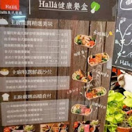 Halla 義式餐廳