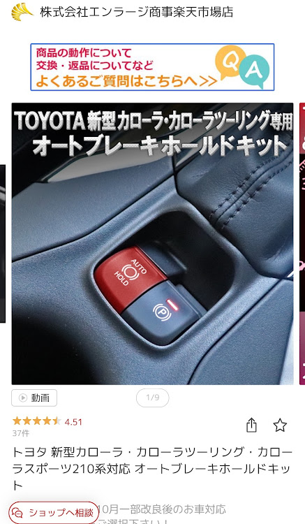 カローラスポーツのパーツ売ります・カローラスポーツ・ドライブ・DIYに関するカスタム事例の投稿画像2枚目