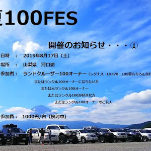 ランドクルーザー100