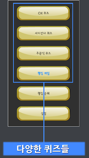 상식퀴즈:상통퀴 상식이통하는퀴즈