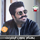 Download Behnam Bani Music - بهنام بانی For PC Windows and Mac 1.0