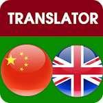 Cover Image of Télécharger Chinese English Translator 1.1 APK