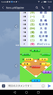 21年 おすすめの野球アプリランキング 本当に使われているアプリはこれ Appbank