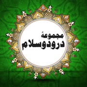 Majmua Durood-O-Salam 1.1 Icon