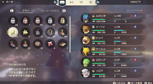 アルセウス げんきのかけらの入手方法と使い道 ポケモンアルセウス攻略wiki 神ゲー攻略
