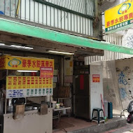 豪季水餃專賣店