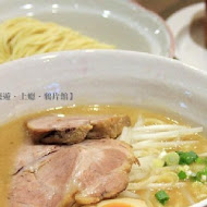 麵屋輝 (麵や輝)