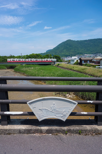 新川大橋の扇の的