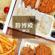 勝博殿日式豬排專賣(宜蘭店)