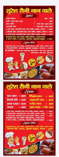 Suresh Saini Amritsari Naan menu 1