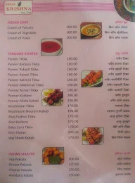 Shree Krushna Hotel menu 1