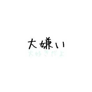 海くんの秘密〜明かされる真実〜