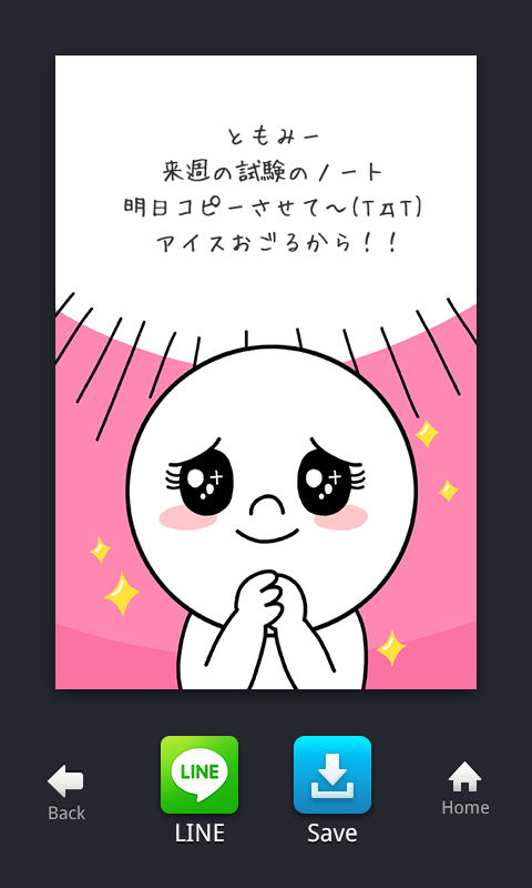 LINE Greeting Cardのおすすめ画像4