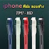 Ốp Điện Thoại Ppf Cao Cấp Bảo Vệ Cho Iphone 14 Pro Max 13 Pro Max 12 Pro Max / 12 Pro / 12 Mini