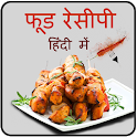 Food Recipes in Hindi icon