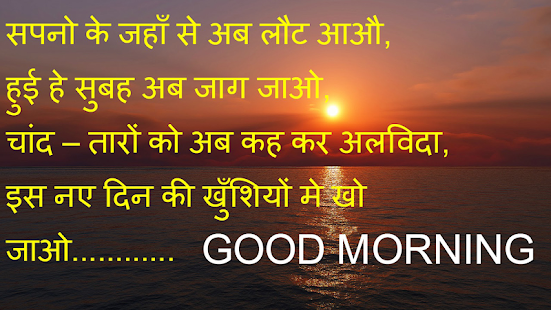 Good Morning Night Shayari(圖3)-速報App