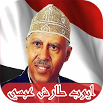 Cover Image of Download اغاني ايوب طارش عبسي 2.7.18 APK