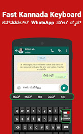 Kannada typing keyboard -Canarese & Kanarese input poster 6