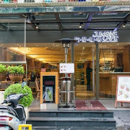 Jumane Cafe' 佐曼咖啡館