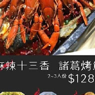 十三香海鮮熱炒店