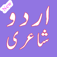 Urdu Shayari Collection - Poetry Sms