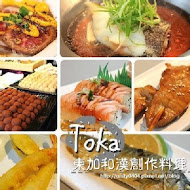 東加和漢創作料理