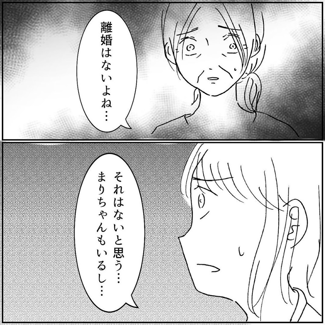 いや まさかね 姉夫婦に対する不安 昼ドラ家族 Vol 123 Trill トリル