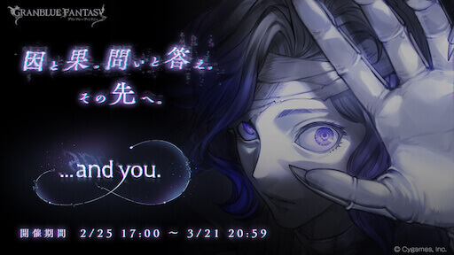 …and you.バナー