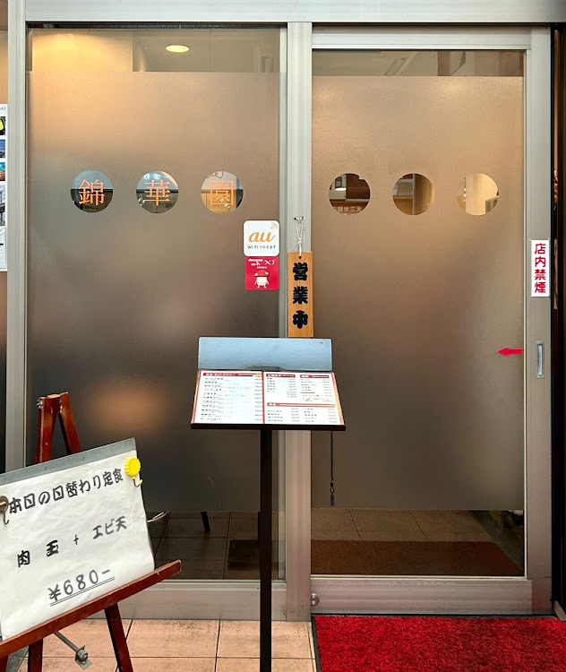 スペーシアカスタムのランチ・錦華園・五目麺に関するカスタム事例の投稿画像2枚目