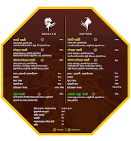 Torna Mutton Khanaval menu 2