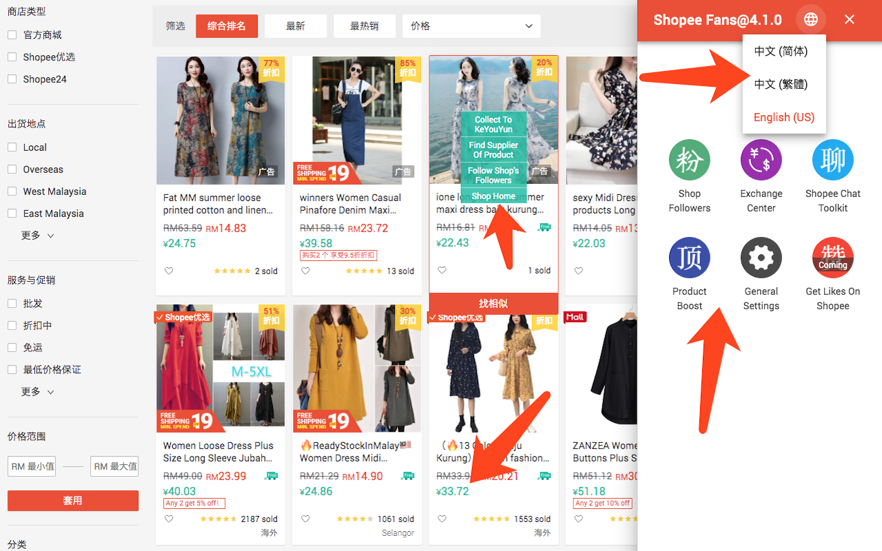 Shopee Fans - Shopee Seller Assistant Preview image 1