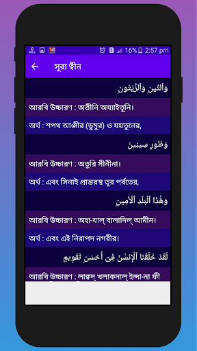 পাঁচ কালেমা ও ২০ টি ছোট সূরা বাংলা অর্থ সহ