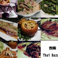 泰集 Thai Bazaar