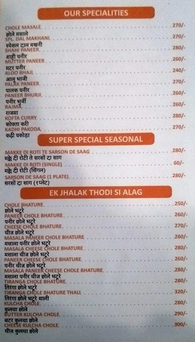 Aaoji Khhaoji menu 