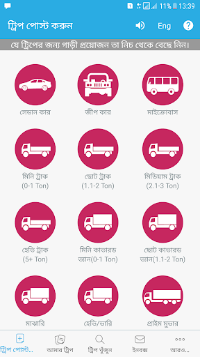 Gari - rent any vehicles in Bangladesh