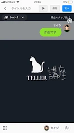 TELLER講座