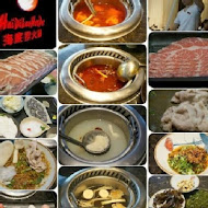 海底撈麻辣火鍋