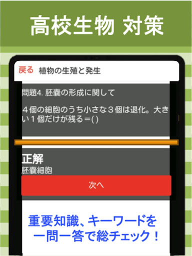 Updated 生物 一問一答 1 高校 定期テスト センター試験 対策 App Not Working Down White Screen Black Blank Screen Loading Problems 21