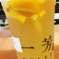 一芳水果茶